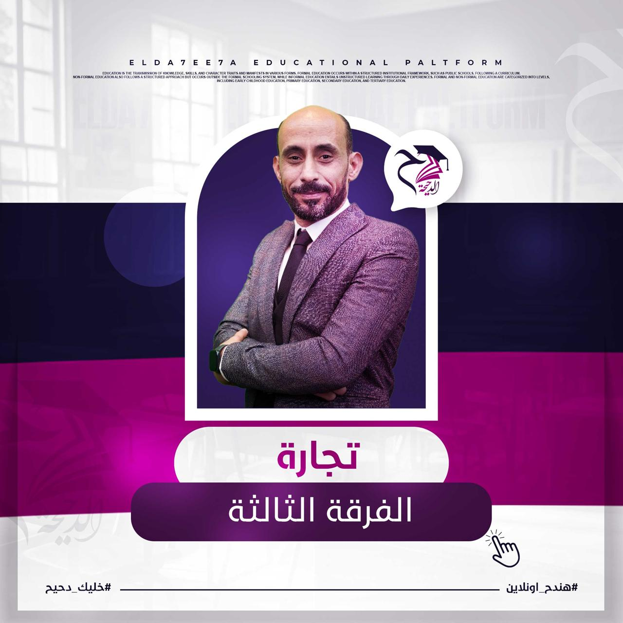 المحاضرة الأولى